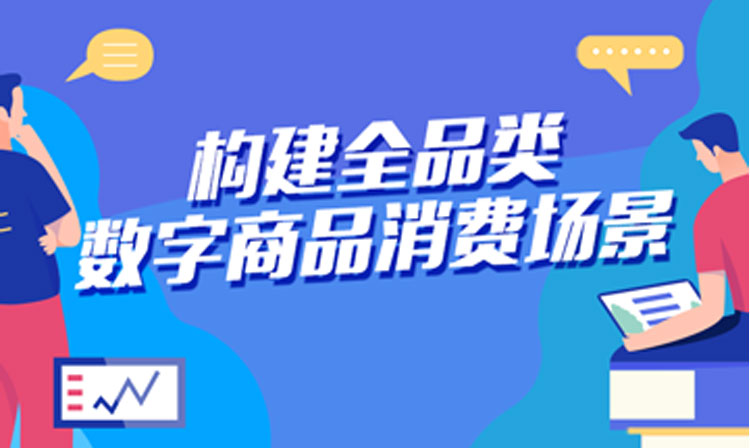 福禄网络入驻华为手机钱包，构建全品类数字商品消费场景